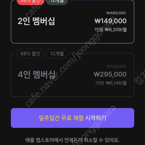 말해보카 2인팟 하실 분 구합니다.