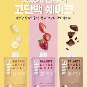 더벤티 밸런스 쉐이크밀 (바나나/딸기/초코) 기프티콘 1개 판매