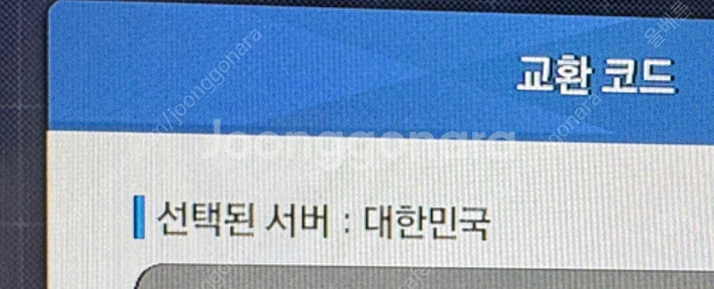 스텔라블레이드 니케쿠폰--0