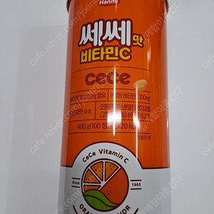 (1개 남음)쎄쎄맛 오렌지 비타민씨 캔디