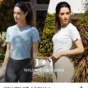젝시믹스 아이스페더 크롭