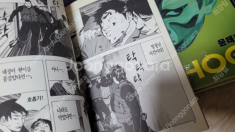야후 1~20(완결)만화책/ 윤태호--3