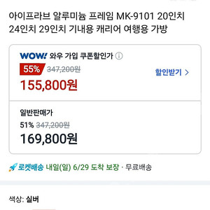 아이프라브 MK-9101 알루미늄캐리어24인치 새상품
