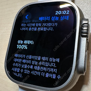 애플워치 울트라1 배터리 100%