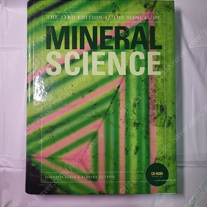 Manual of Mineral Science 23판 지구물질과학 광물학