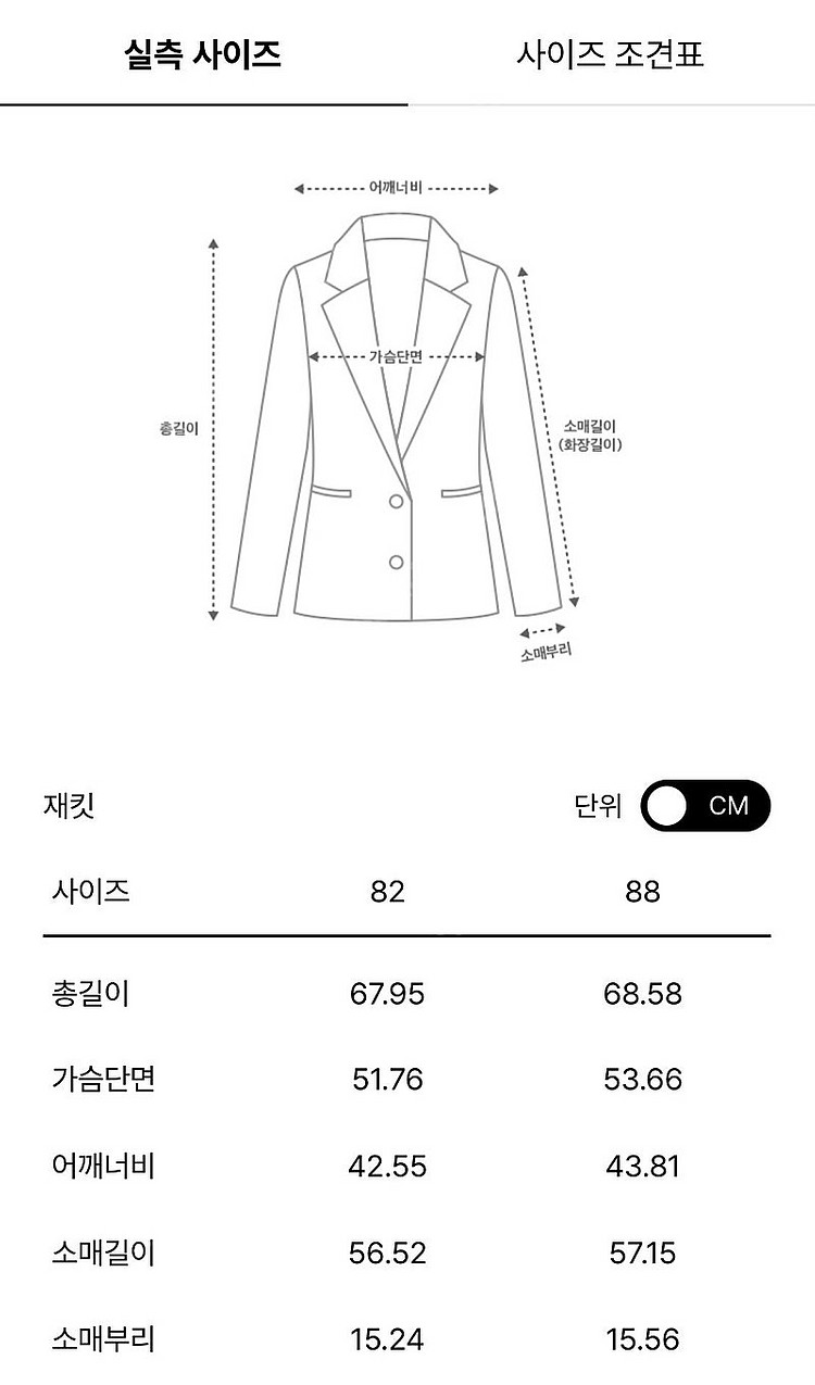 오늘만처분가(새상품) 타임 트위드 자켓--7