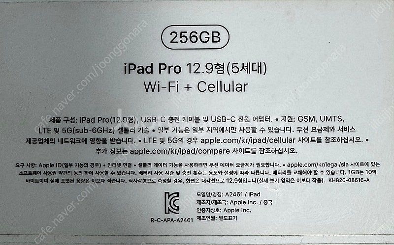 아이패드프로 5세대 12.9셀룰러(256g)+애플펜슬+...--1