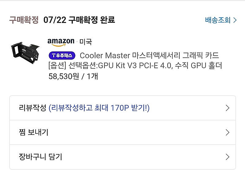 쿨러마스터 v3 라이저킷 블랙--0