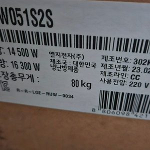 LG 멀티 냉난방 단상 실외기 5마력, 6마력 펀매 RPUW051S2S , RPUW061S2S
