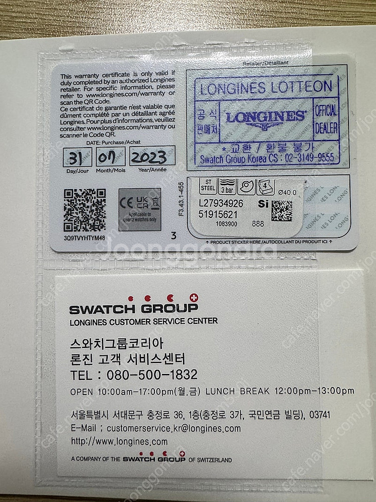 론진마스터 컬렉션 40mm 청판--3