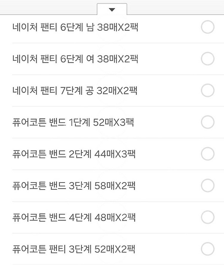 새상품 하기스 기저귀 옵션 선택가능--2