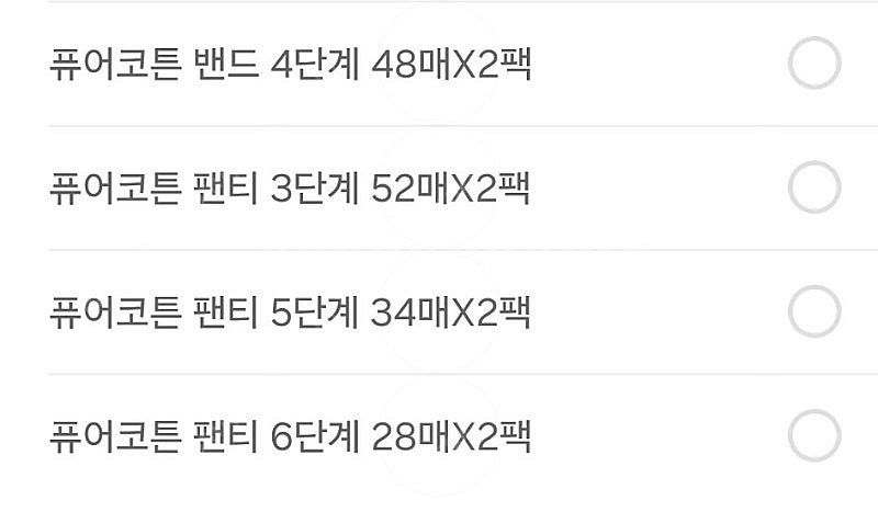 새상품 하기스 기저귀 옵션 선택가능--3