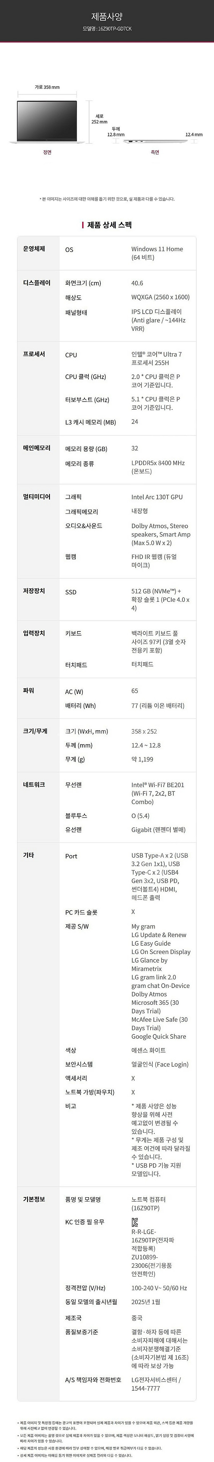 [신품 미개봉] LG 2025 그램 프로16 Ultra...--3