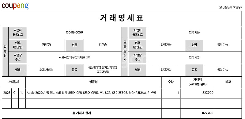 맥미니 M1 기본형 (8G RAM/256G SSD) 풀...--7