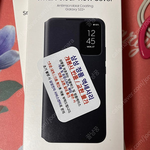 갤럭시 S22플러스 클리어뷰 케이스