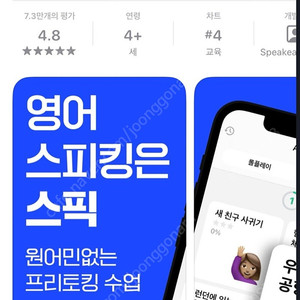 스픽 무료공유 할인코드