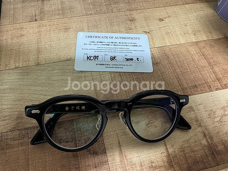 금자안경 kc77 / 46사이즈팝니다--0