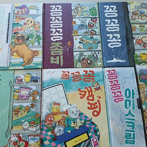 꽁꽁꽁 시리즈 6권