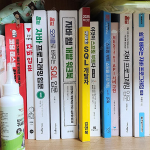 IT 도서 택배로 팝니다.(도서별 가격 달라 본문 참고)
