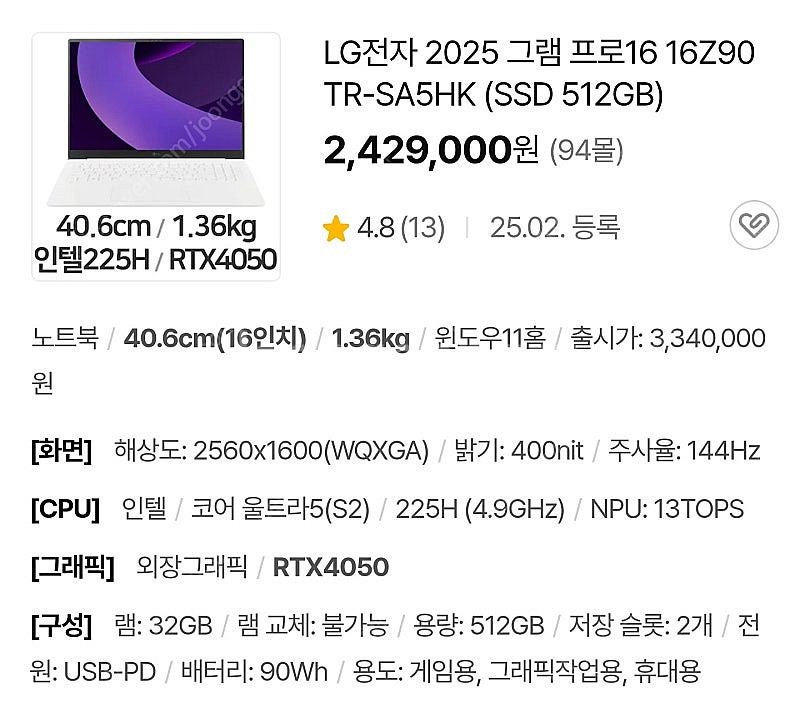 새제품 / LG 2025 그램 프로16 16Z90TR-...--0