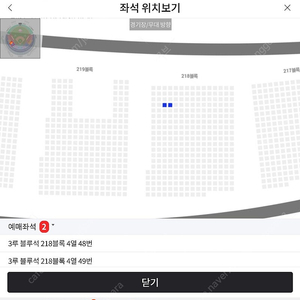 8월 19일 롯데자이언츠 엘지트윈스 3루 블루석 1석