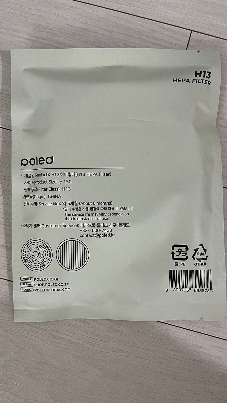 폴레드 에어러브 듀라론 전용 헤파필터 이미지