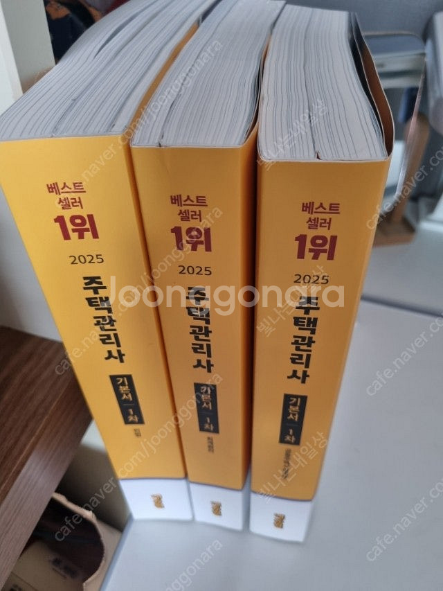 주택관리사--0