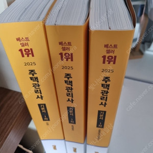 주택관리사