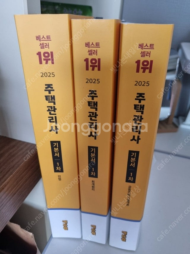 주택관리사--1