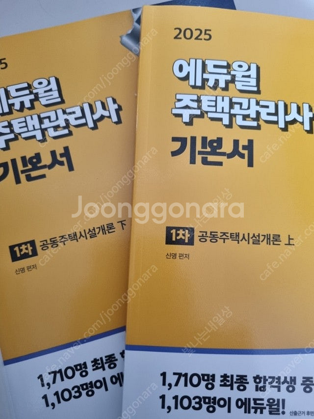 주택관리사--3