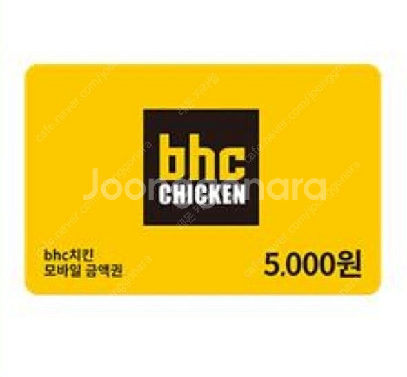 BHC 치킨 5천원권(기한 오늘까지)--0