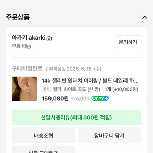 14K 화이트골드 원터치 이어링 귀걸이