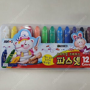 파스넷 12색 새상품