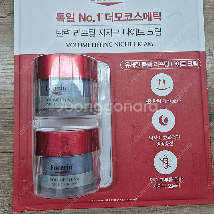 유세린 볼륨 리프팅 나이트 크림 50ml+50ml--0