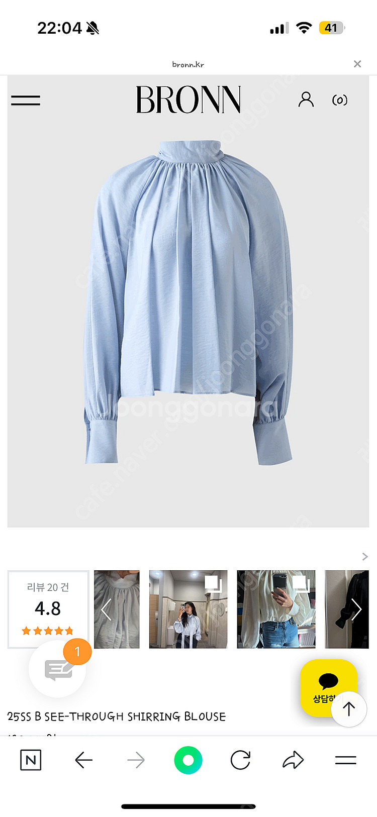 브론(bronn) 셔링 블라우스--0