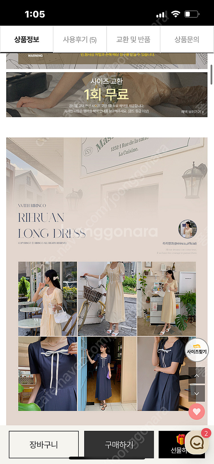 가격내림 15000원! 새상품 리리앤코 롱원피스 66--7