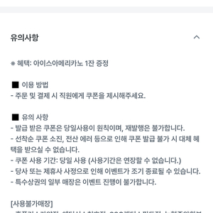 컴포즈커피 아이스아메리카노 당일사용 깊티 천원