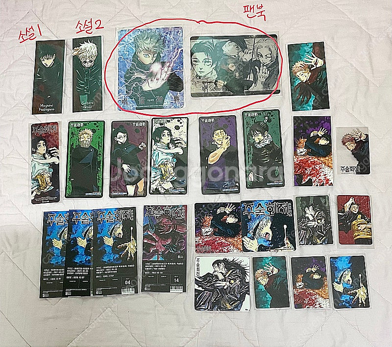 풀특전 주술회전 1-26권 초판 더특 책제외 특전만--2