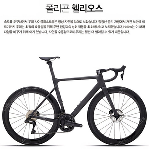 폴리곤 헬리오스 A8X 프레임셋 판매합니다