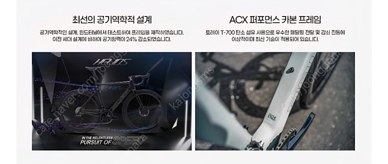 폴리곤 헬리오스 A8X 프레임셋 판매합니다--1