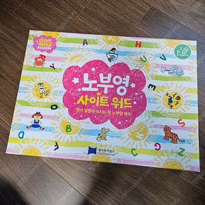 노부영 사이트워드