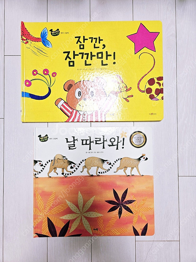 아람 바나나세계창작 (60권)+CD6장 (택포)--6