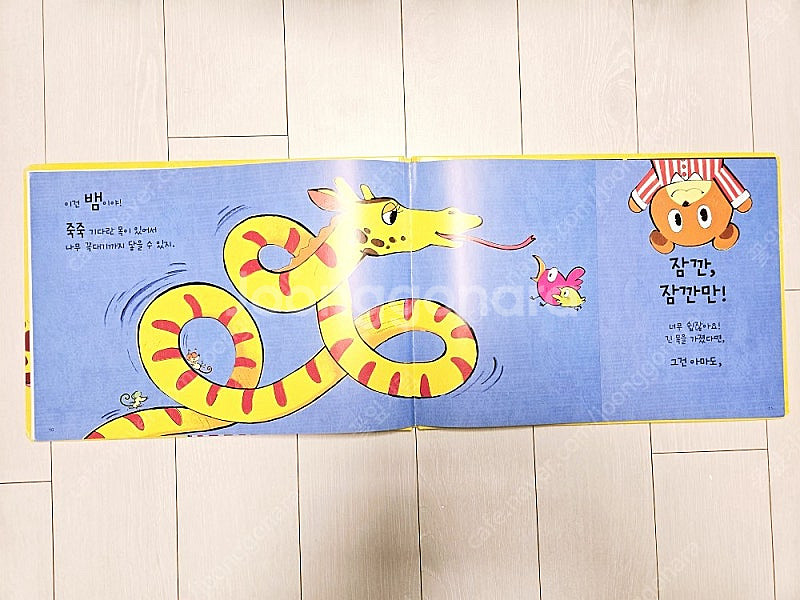 아람 바나나세계창작 (60권)+CD6장 (택포)--7