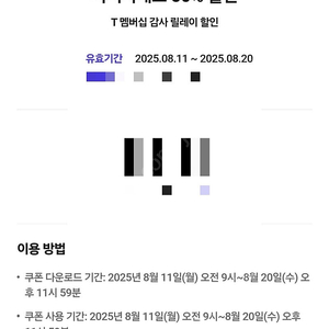 파리바게뜨 50% 할인쿠폰 2000원에 판매합니다.