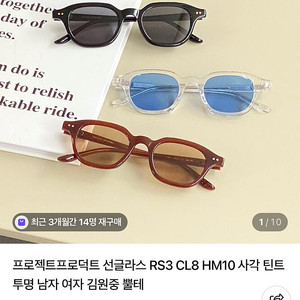 프로젝트프로덕트 선글라스 이효리선글라스 주우재선글라스