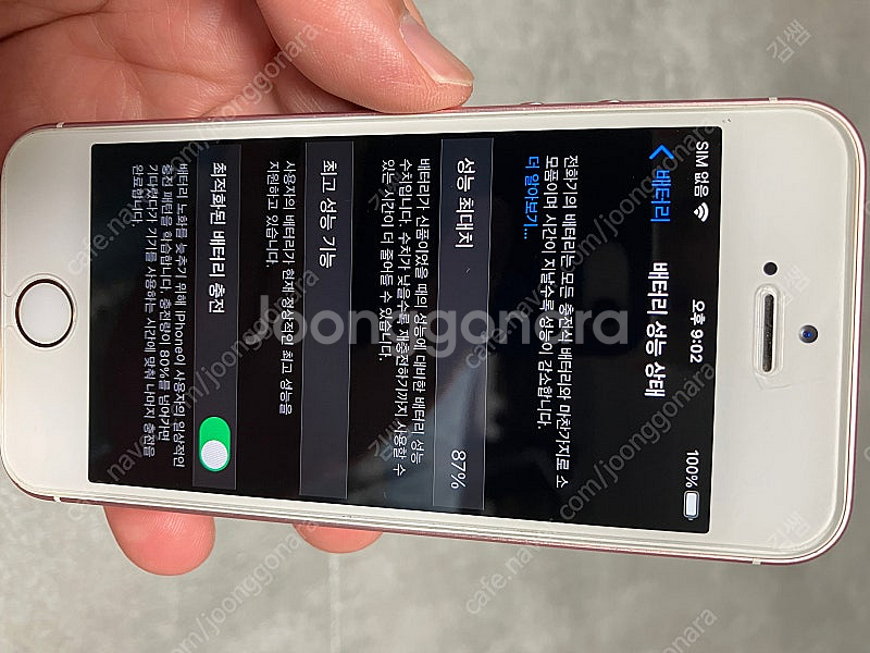 아이폰SE 1세대 64GB 로즈골드, 아이폰SE 2세대...--7