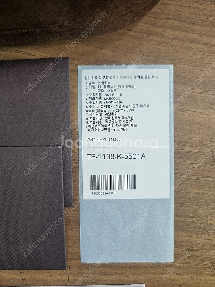톰포드 TF1108K-01A 선글라스.정품.박신혜 모델...--2