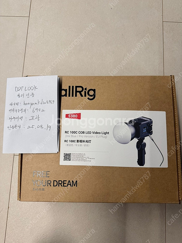 스몰리그 RC100C 프로킷 팝니다. 100w RGB ...--6