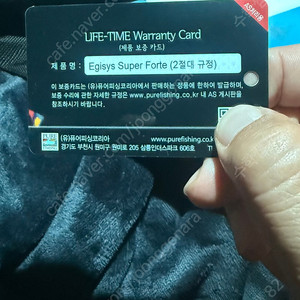 아부가르시아 에기시스 슈퍼포르테832m / 에깅대