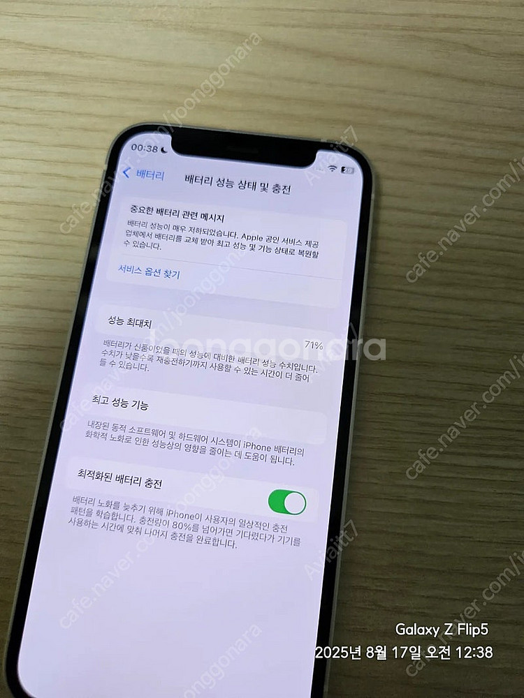 아이폰 12 미니 (외관 깨끗, 페이스아이디 O)--7
